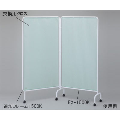 アズワン リラックススクリーンEX グリーン キャスター付 EX-1800K 1枚 0-9914-06（直送品）