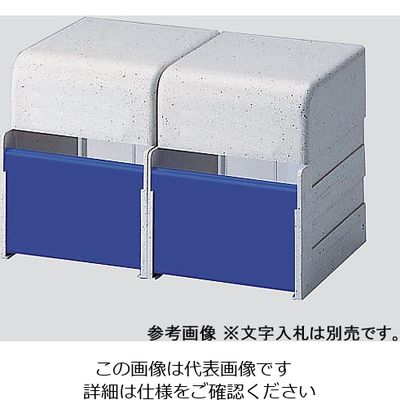 アズワン 診察券入れ 2連保険証・診察券用 COW-2N 1セット 0-5701-22（直送品）