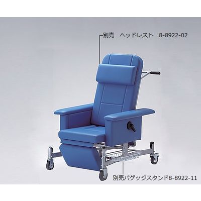 アズワン リクライニングチェアーII NRC-01II 1台(1脚) 8-8922-01（直送品）