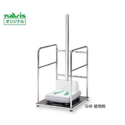 アズワン 身長体重計用手すり 標準タイプ SHR 1台 0-1667-01（直送品）