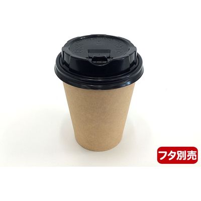 ケーピープラテック 未晒ドリンク紙カップ 280ml 54520 1包:1000枚(50×20)（直送品）