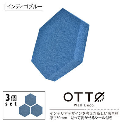 LIBGRAPHY OTTO 吸音材防音材 六角形タイプ インディゴブルー 幅153×奥行173×厚み30mm 1セット（3枚入）（直送品）
