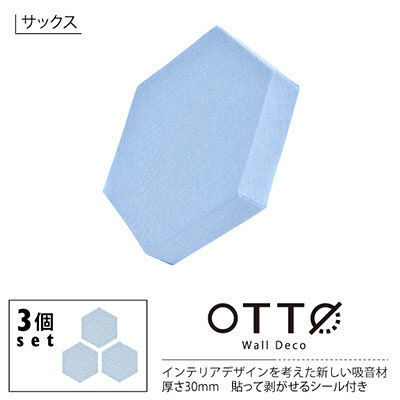 LIBGRAPHY OTTO 吸音材 防音材 六角形タイプ サックス 幅153×奥行173