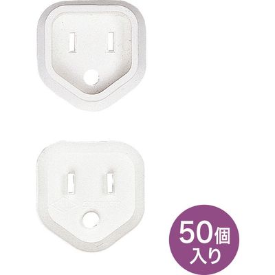 サンワサプライ プラグ安全カバー TAP-PSC3N50 1セット(50個入)（直送品）