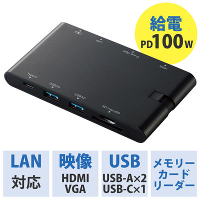ドッキングステーション USBハブ タイプC PD対応 HDMI VGA LAN SD 黒 DST-C05BK エレコム 1個（直送品）