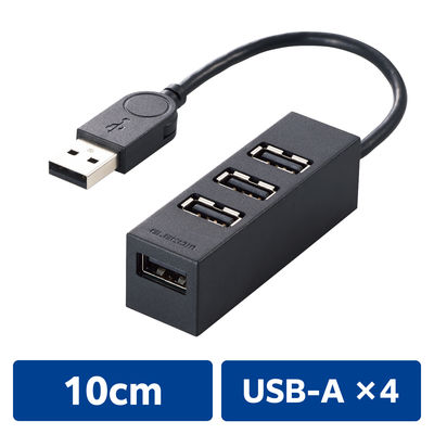USBハブ USB-A×4ポート 10cm 磁石付 スイングコネクタ USB2.0 黒 U2H-TZ426BBK エレコム 1個（直送品）
