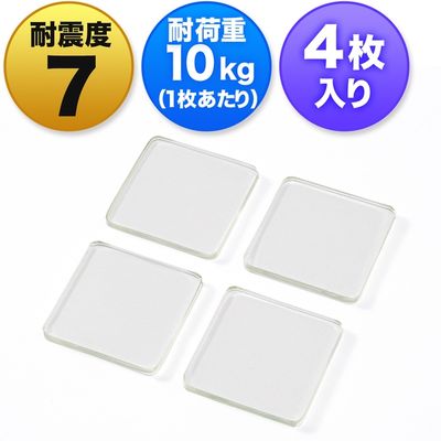 サンワダイレクト 耐震ジェル（耐震マット・テレビ＆パソコン対応・耐震度7・四角型・クリア・透明・4枚入り） 200-QL003CL 1個（直送品）
