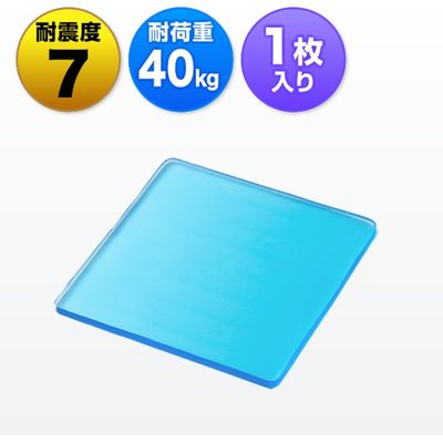 サンワダイレクト 耐震マット（耐震ジェル・テレビ＆パソコン対応・耐震度7・耐荷重40kg） 200-QL005 1個（直送品）