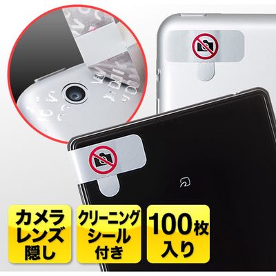 サンワダイレクト カメラ撮影禁止シール（セキュリティシール・スマートフォン・携帯電話・100枚） 200-SL004 1個（直送品）
