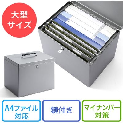 サンワダイレクト 鍵付きファイルボックス 200-SL036GY 1個（直送品）