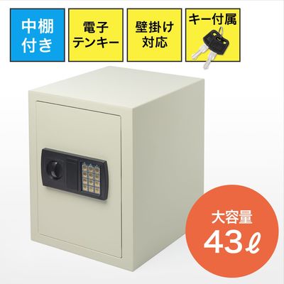 サンワダイレクト 電子金庫（マイナンバー・セキュリティ-対策・家庭用・テンキー・鍵式・壁掛け対応・中棚付き・43リットル） 200-SL045 1個（直送品）