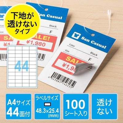 サンワダイレクト ラベルシール（下地が透けない 訂正シール・44面・A4・楽貼りタイプ） 300-DTP44 1個（直送品）