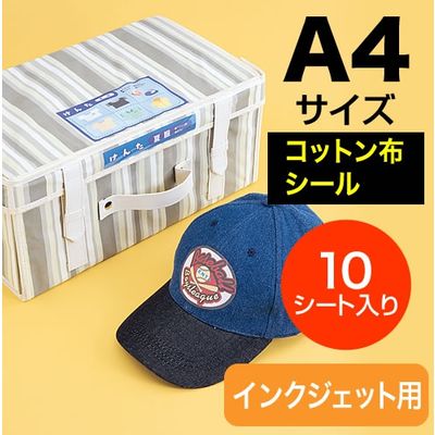 サンワダイレクト お名前シール 布タイプ（A4） インクジェット用（10枚入） 300-NU4 1個（直送品）