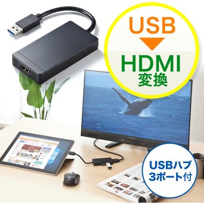 USBハブ　USB3.2Gen1　USB3.2Gen1×3　USBポート　400-HUB027　サンワサプライ　1個（直送品）