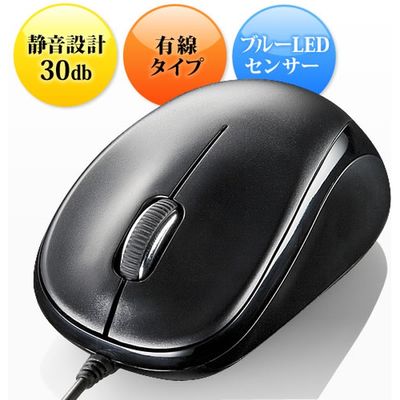 有線マウス　静音　3ボタン　中型サイズ　ブルーLED　400-MA050BK　サンワサプライ　１個（直送品）