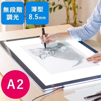 サンワダイレクト LEDトレース台（薄型・A2サイズ・無断階調光機能付・2600ルクス） 400-TBL006 1個（直送品）