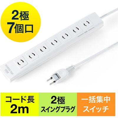 延長コード 電源タップ 2m 2P（ピン） 7個口 スイッチ ホワイト 700-TAP033 サンワサプライ 1個（直送品）