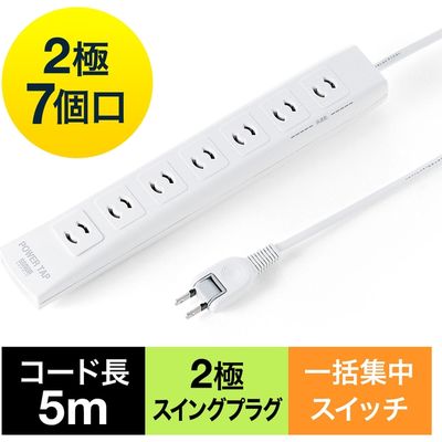延長コード 電源タップ 5m 2P（ピン） 7個口 スイッチ ホワイト 700-TAP034 サンワサプライ 1個（直送品）