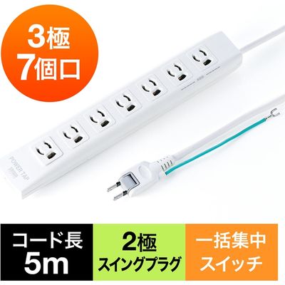 延長コード 電源タップ 5m 3P（ピン） 7個口 スイッチ ホワイト 700-TAP036 サンワサプライ 1個（直送品）