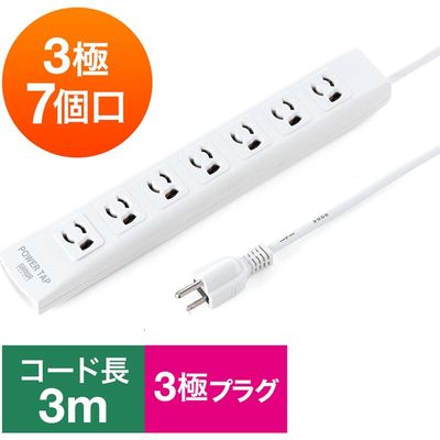 延長コード 電源タップ 3m 3P（ピン） 7個口 マグネット ホワイト 700-TAP039 サンワサプライ 1個（直送品）