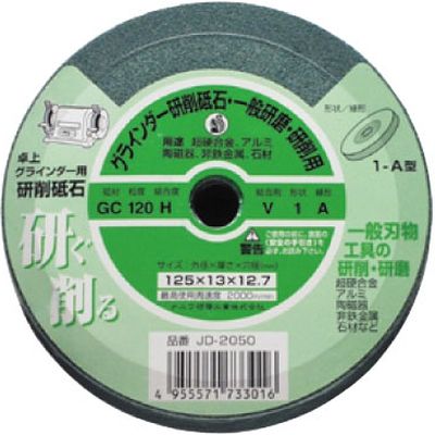 GCリスグラインダ砥石 JD-2050 ナニワ研磨工業（直送品） - アスクル
