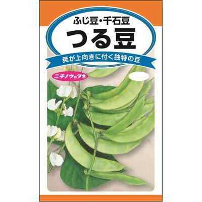 ニチノウのタネ つる豆（ふじ豆・千石豆） 4960599188205 1セット（5袋