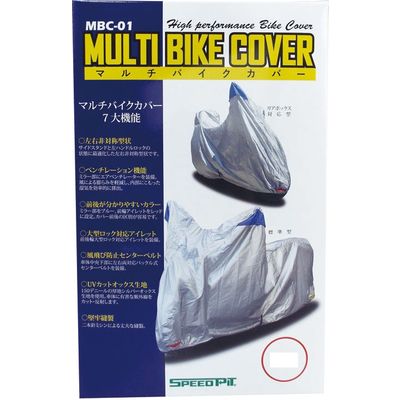 TNK工業 マルチバイクカバー L-BOX 808265（直送品） - アスクル