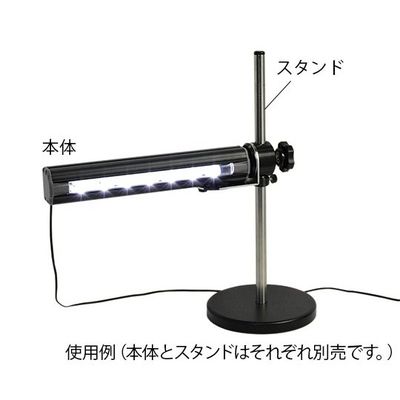 オーツカ光学 LED表面キズ検査照明 バーライトIIYG(黄緑色) 2-7768-23 1個（直送品）