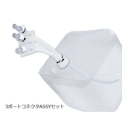 ステリテナープラス(滅菌容器) 5L 3ポートコネクタASSYセット(3/8インチ)1箱(1枚×5パック入) SR-05A(3/8)（直送品）
