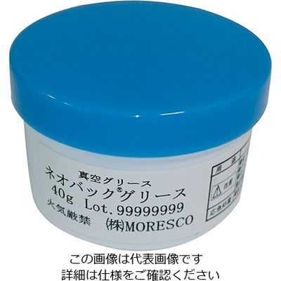 MORESCO 真空グリース ネオバック 真空用 40g 3-9912-01 1個（直送品）