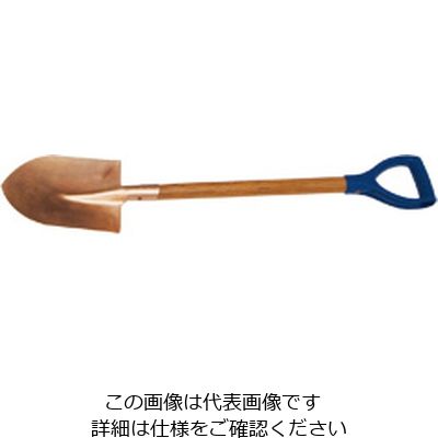 バックスノ 防爆ショベル(丸型) 240×35 RBS-240R 1個 61-9571-70（直送品）