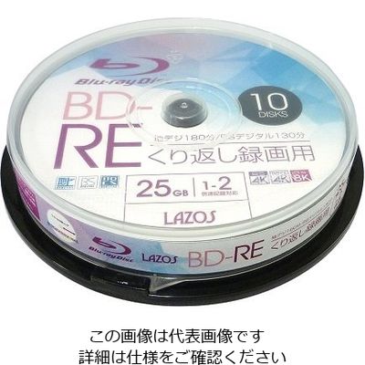 リーダーメディアテクノ ブランクメディアディスク BDーRE 10枚スピンドル L-BRE10P 1パック(10枚) 3-664-07（直送品）