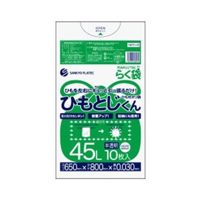 サンキョウプラテック ひも付きゴミ袋(ひもとじくん) 半透明 45L 10枚入 HMTH-45 1冊(10枚) 3-8792-06（直送品）