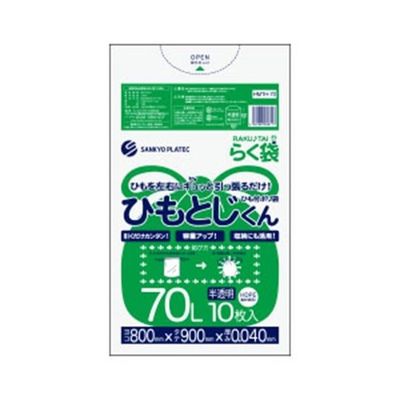 サンキョウプラテック ひも付きゴミ袋(ひもとじくん) 半透明 70L 10枚入 HMTH-70 1冊(10枚) 3-8792-07（直送品）
