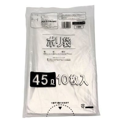 アズワン ポリ袋 半透明タイプ 45L 1袋(10枚入) N-45 1袋(10枚) 7-5954-03（直送品）
