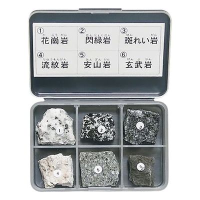 東京サイエンス 岩石標本(岩石標本火成岩6種) 3-657-01 1セット（直送品）