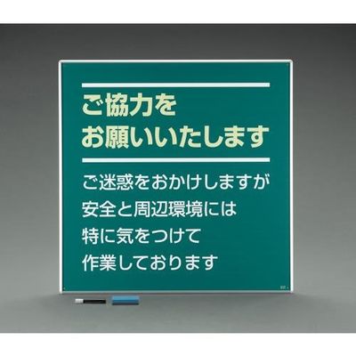 ユニット 301-37 お願い看板セット ご協力をお願い :unit-301-37:TCUBE