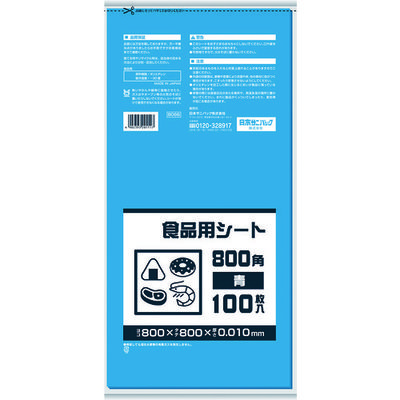日本サニパック サニパック B08B 食品用シート800角 青 1冊(100枚) 868-8540（直送品）