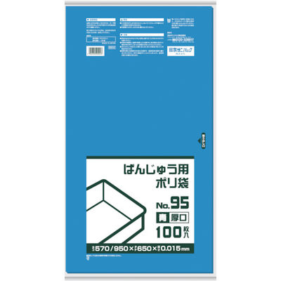 日本サニパック サニパック BB02 ばんじゅう用ポリ袋95号(厚口) 青 1冊(100枚) 868-8561（直送品）