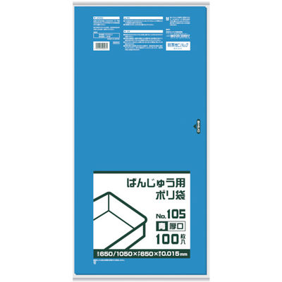 日本サニパック サニパック BB04 ばんじゅう用ポリ袋105号(厚口) 青 1冊(100枚) 868-8563（直送品）