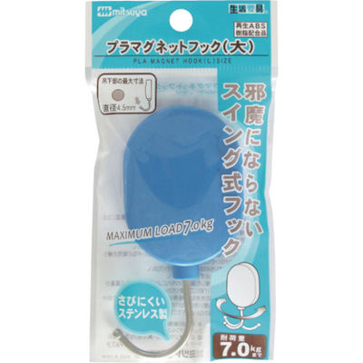 ミツヤ スイングマグネットフック大 青 M50326 PMHRL-BU 1個 115-6257（直送品）