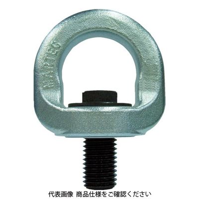 マーテック ロータリーアイボルト REー36 1個 119-7020（直送品）