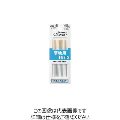 クロバー 絆 薄地用 長針2 18-032 1パック(12本) 114-8433（直送品）