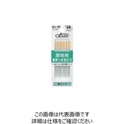 クロバー 絆 厚地用 溝つき長針3 18-004 1パック(12本) 114-8411（直送品）