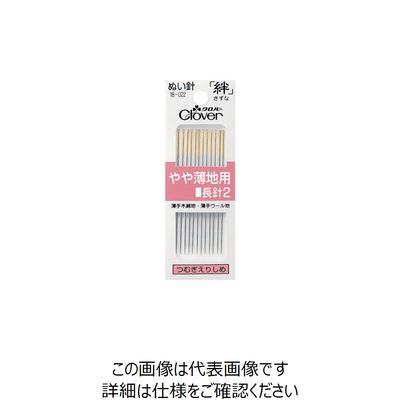 クロバー 絆 やや薄地用 長針2 18-022 1パック(12本) 114-8431（直送品）