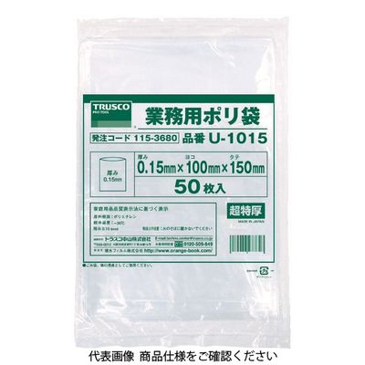 トラスコ中山 TRUSCO 0.15mm厚手ポリ袋 縦380X横260 透明 (50枚入) U-2638 1袋(50枚) 115-3685（直送品）