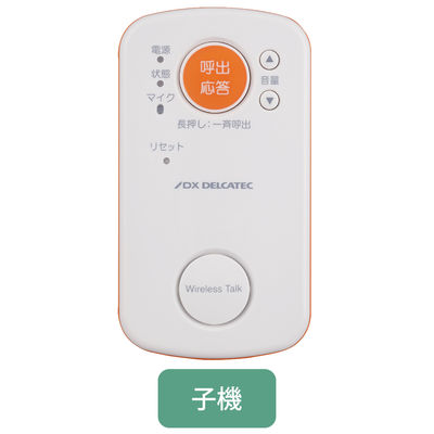 ワイヤレストーク 子機 AC接続 固定 防水 (IPX3) 工事不要 WCS10 DXアンテナ デルカテック（直送品）