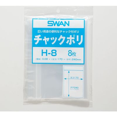シモジマ スワン チャックポリ H-8 A5用 8枚入 006655501 1セット（200