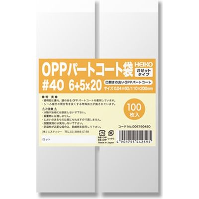 シモジマ パートコート袋 ガゼット #40 6+5×20 006760450 1セット（100