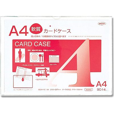 SC-14 カードケースソフト A4 007586311 1セット（20枚） 共栄